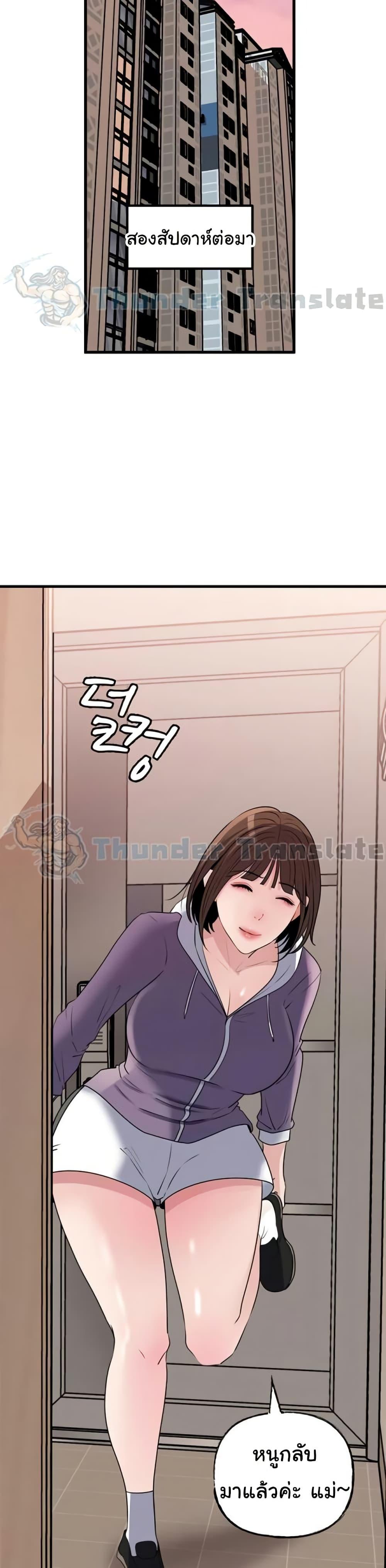 Not the Daughter, but the Mother – Not the Daughter, but the Mother – ตอนที่ 77 หน้า 39