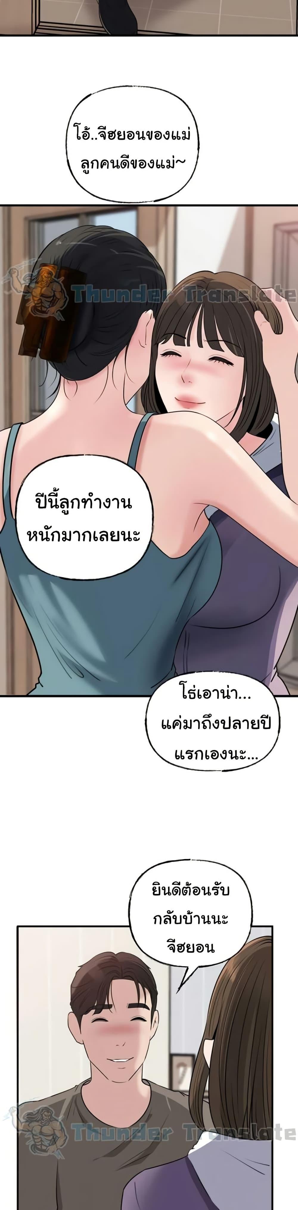 Not the Daughter, but the Mother – Not the Daughter, but the Mother – ตอนที่ 77 หน้า 40