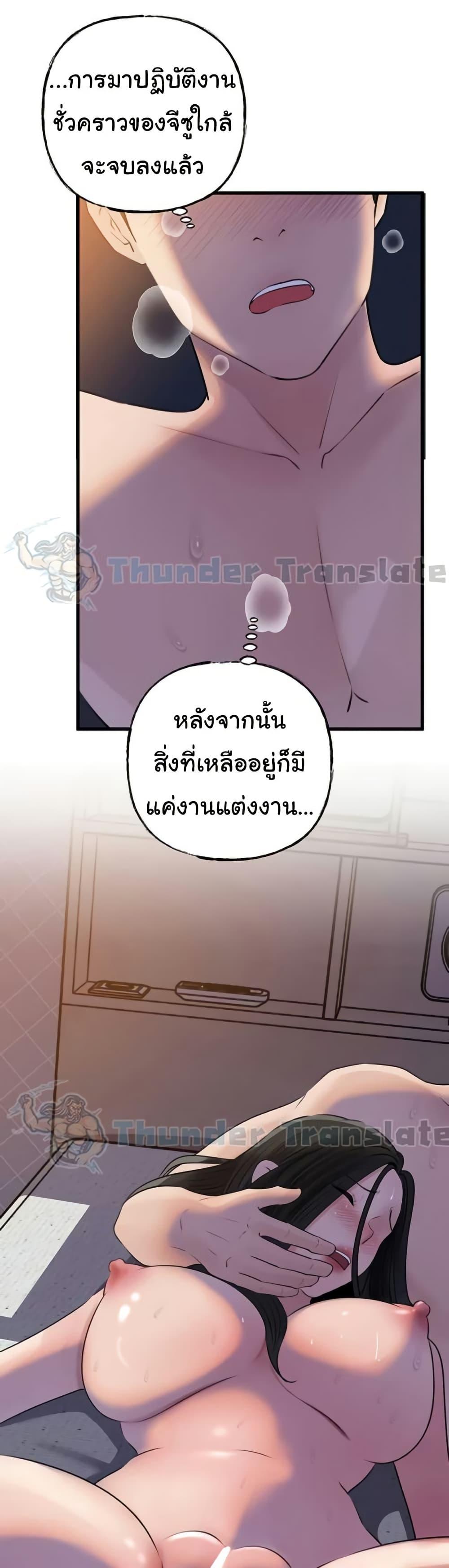 Not the Daughter, but the Mother – Not the Daughter, but the Mother – ตอนที่ 78 หน้า 1