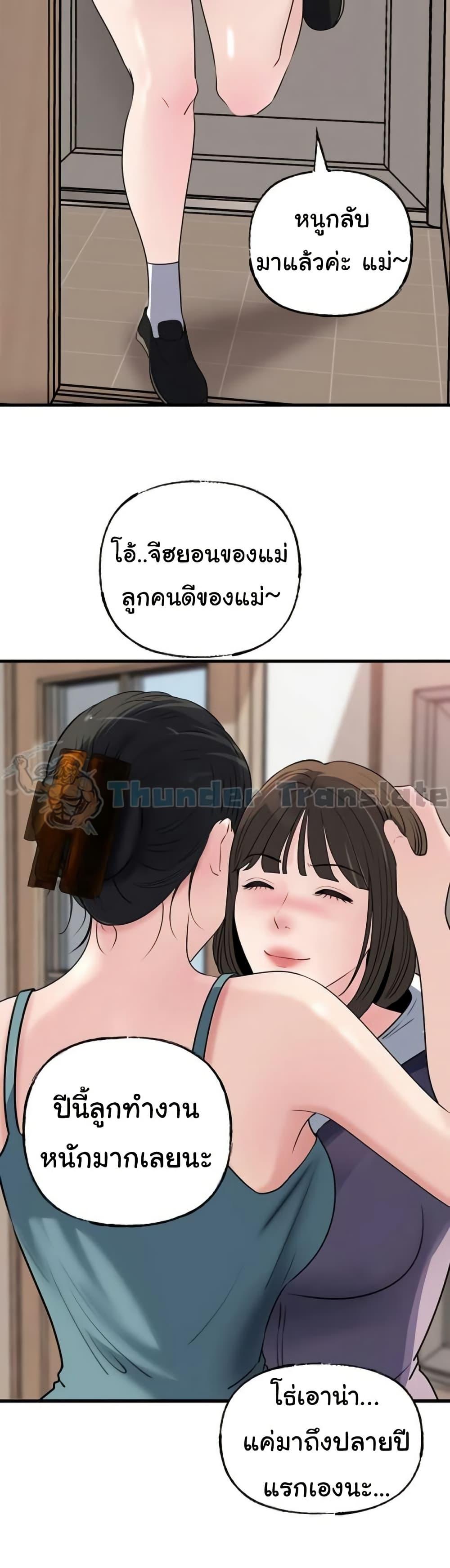 Not the Daughter, but the Mother – Not the Daughter, but the Mother – ตอนที่ 78 หน้า 4