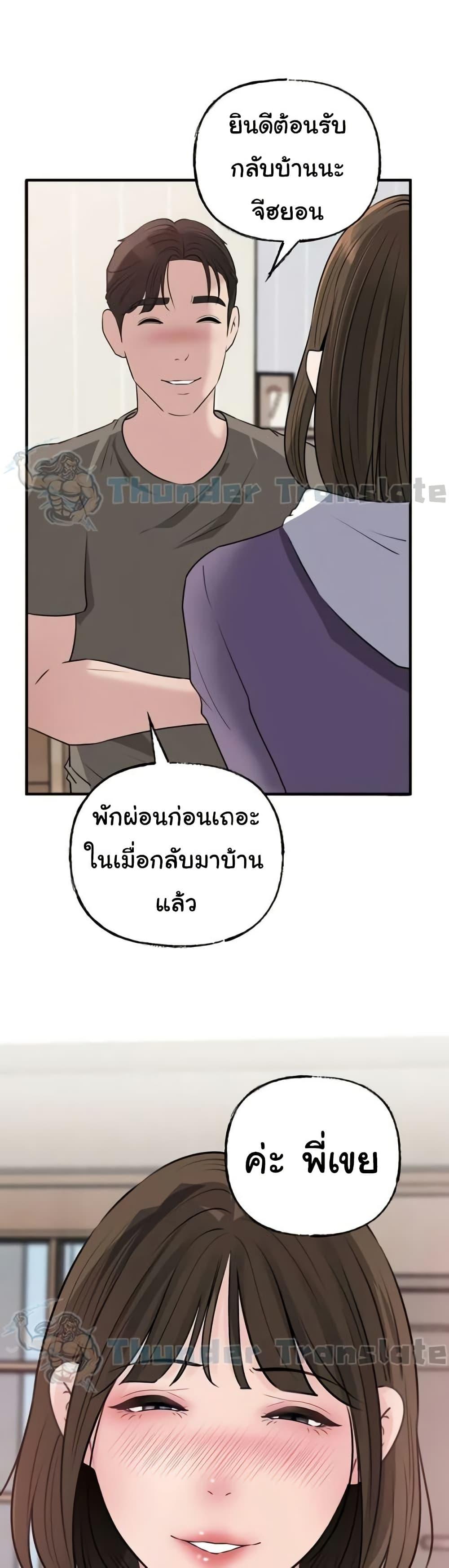 Not the Daughter, but the Mother – Not the Daughter, but the Mother – ตอนที่ 78 หน้า 5
