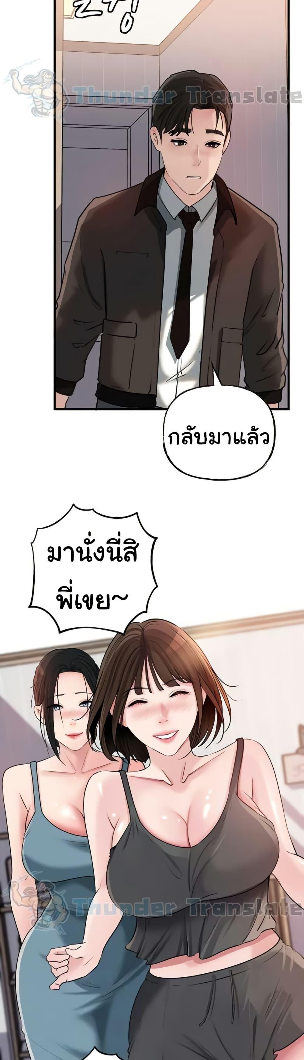 Not the Daughter, but the Mother – Not the Daughter, but the Mother – ตอนที่ 78 หน้า 8