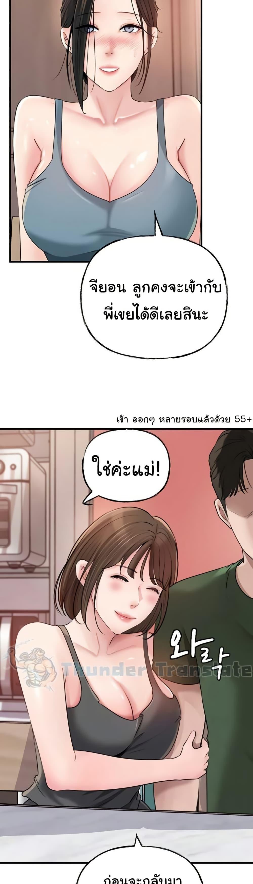 Not the Daughter, but the Mother – Not the Daughter, but the Mother – ตอนที่ 78 หน้า 10