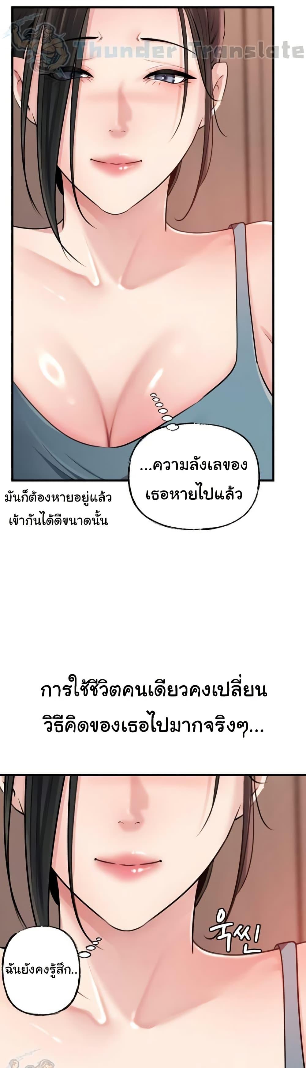 Not the Daughter, but the Mother – Not the Daughter, but the Mother – ตอนที่ 78 หน้า 12