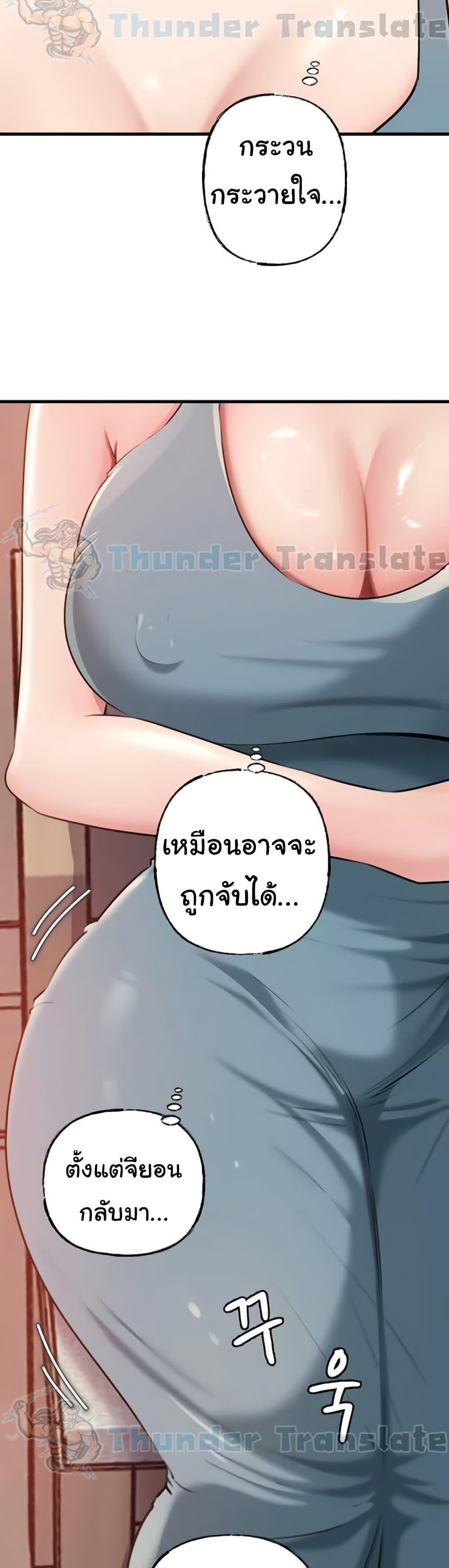 Not the Daughter, but the Mother – Not the Daughter, but the Mother – ตอนที่ 78 หน้า 13