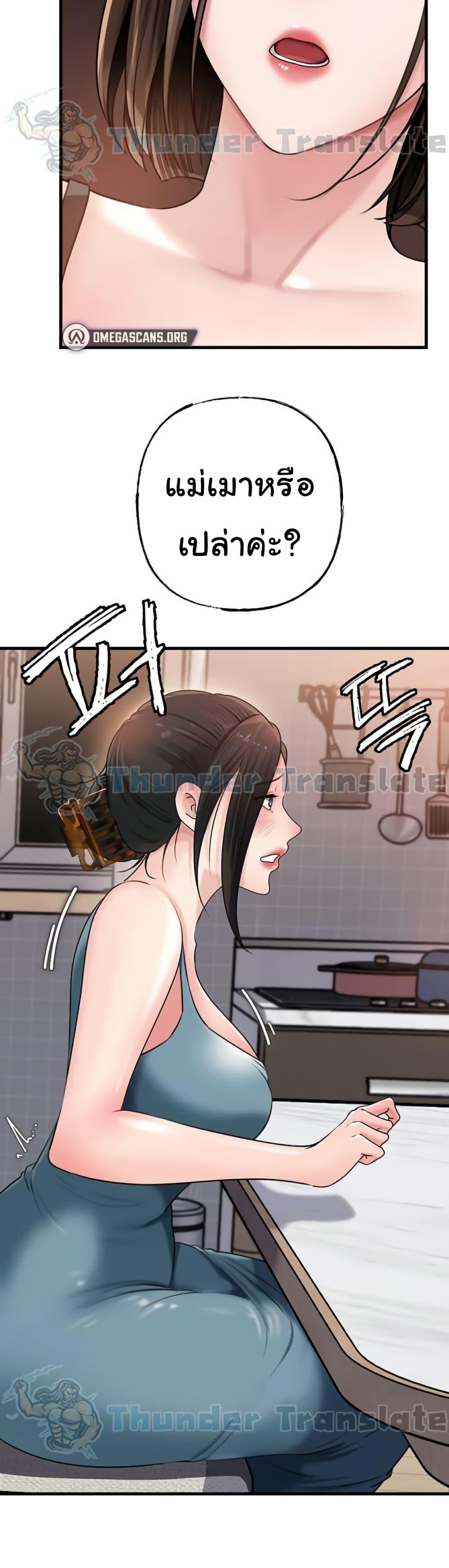 Not the Daughter, but the Mother – Not the Daughter, but the Mother – ตอนที่ 78 หน้า 16