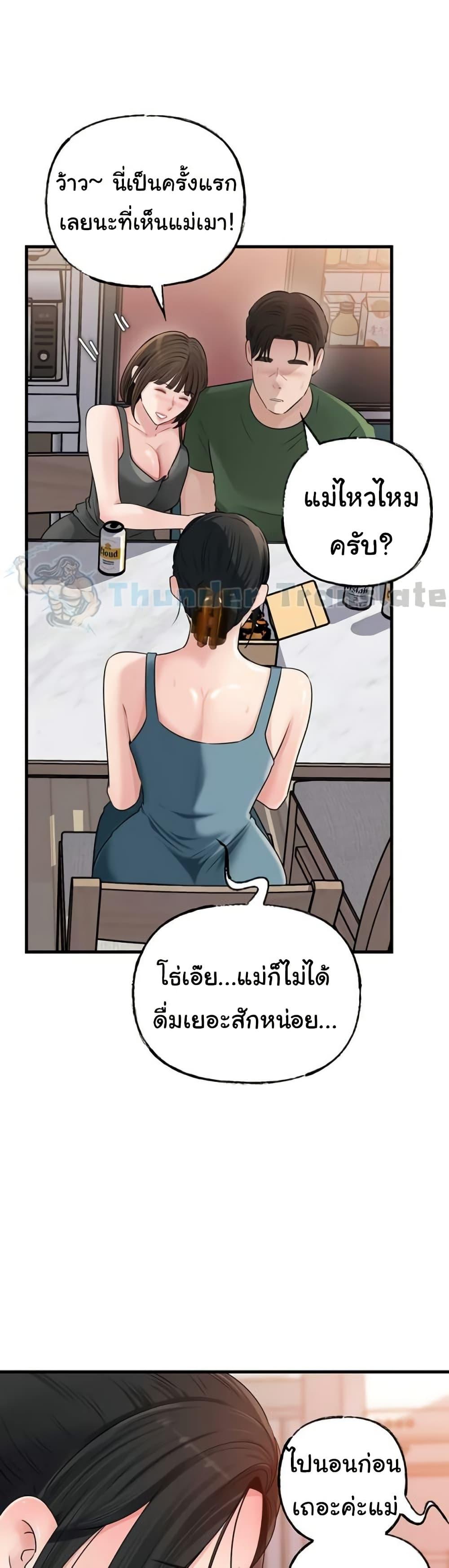 Not the Daughter, but the Mother – Not the Daughter, but the Mother – ตอนที่ 78 หน้า 17