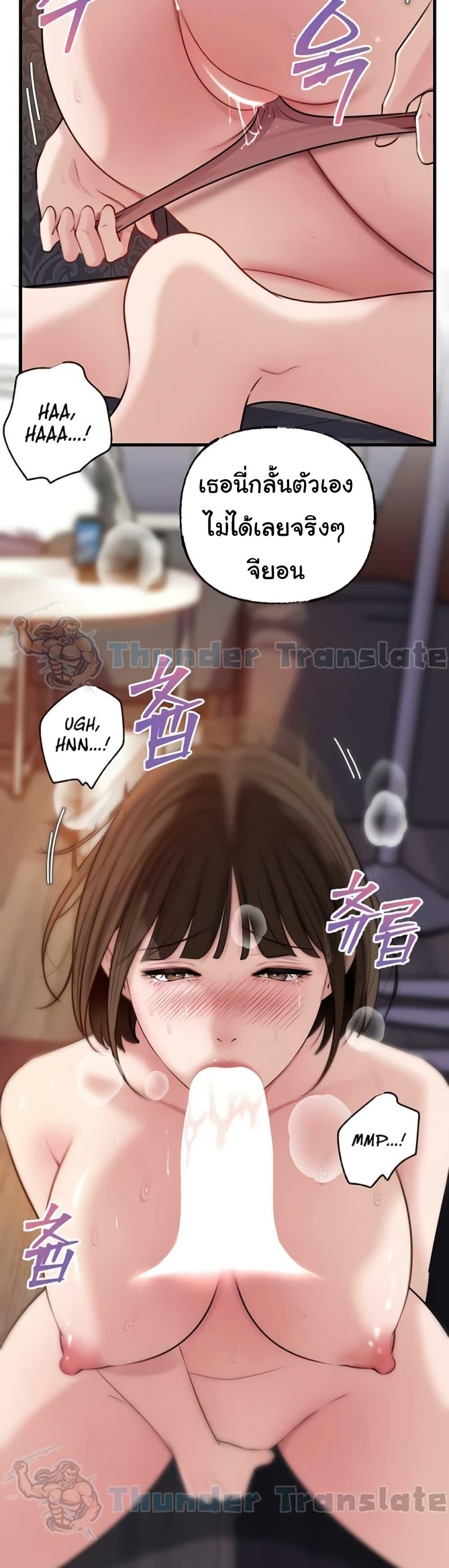 Not the Daughter, but the Mother – Not the Daughter, but the Mother – ตอนที่ 78 หน้า 30