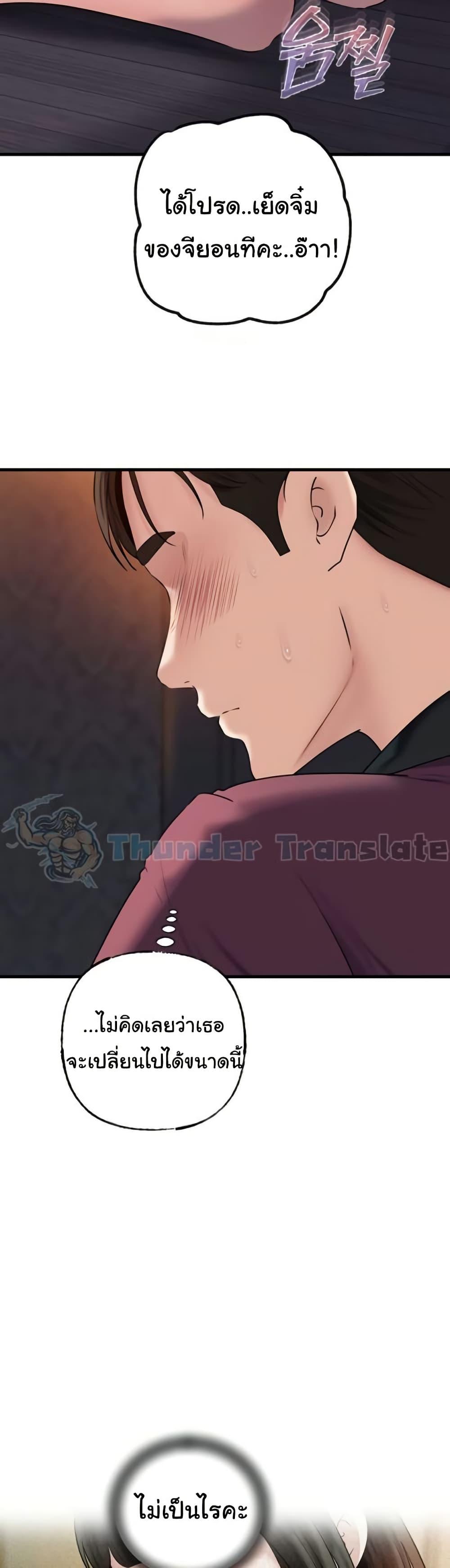 Not the Daughter, but the Mother – Not the Daughter, but the Mother – ตอนที่ 78 หน้า 33