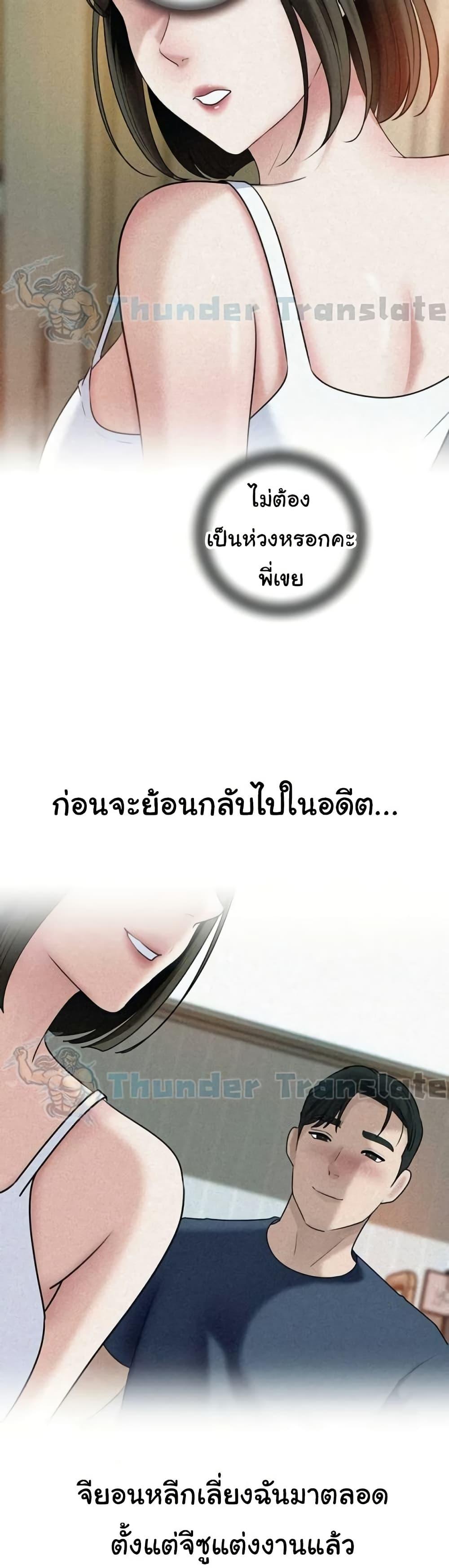 Not the Daughter, but the Mother – Not the Daughter, but the Mother – ตอนที่ 78 หน้า 34