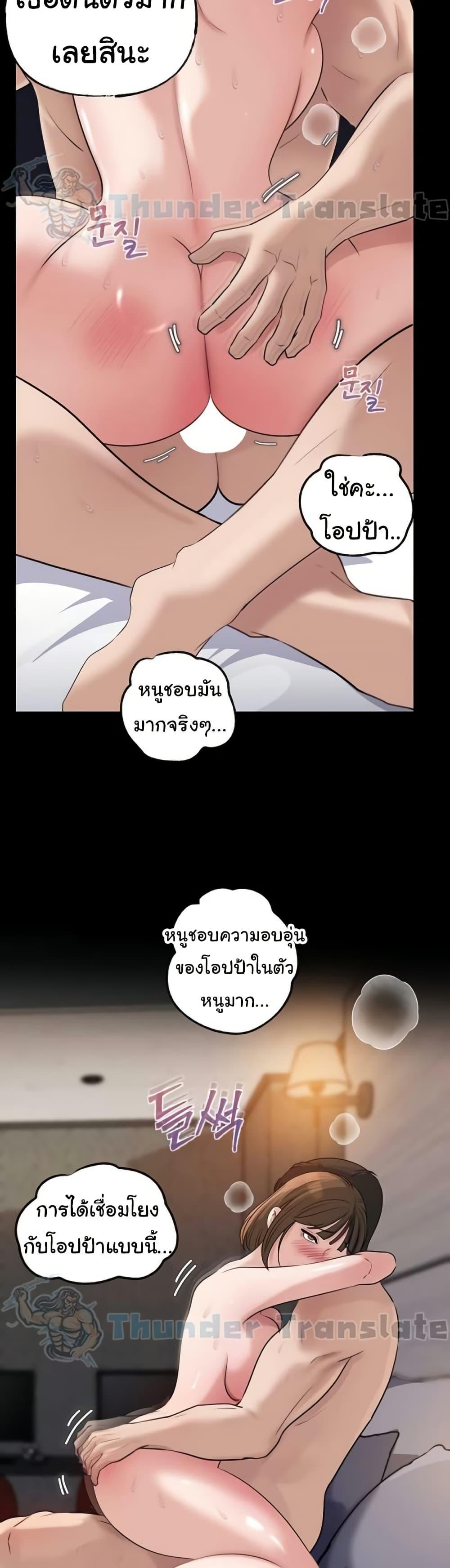 Not the Daughter, but the Mother – Not the Daughter, but the Mother – ตอนที่ 78 หน้า 43