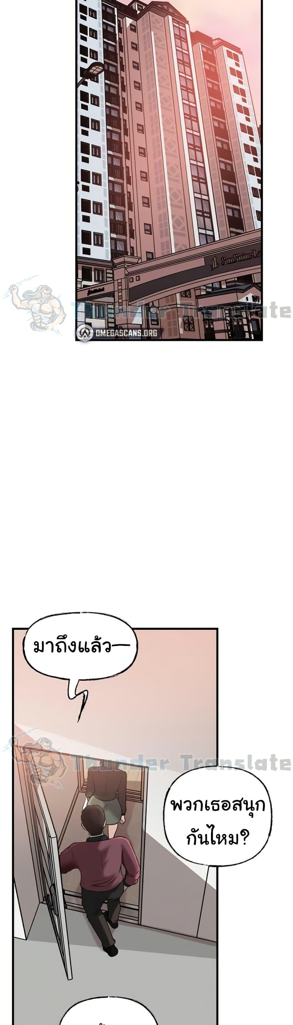 Not the Daughter, but the Mother – Not the Daughter, but the Mother – ตอนที่ 78 หน้า 48