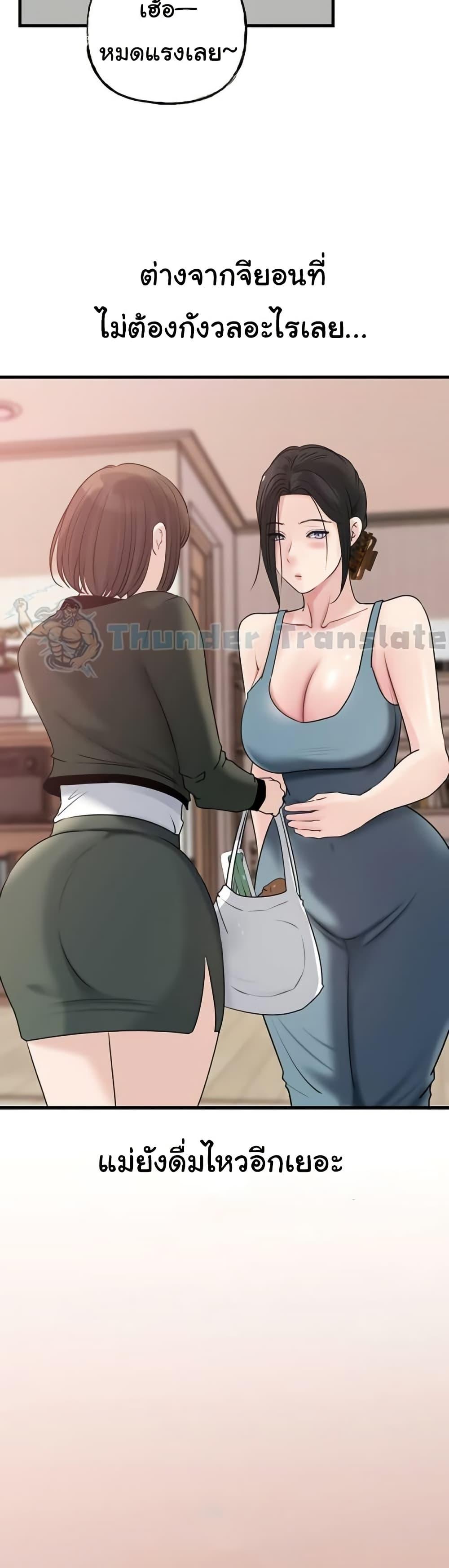 Not the Daughter, but the Mother – Not the Daughter, but the Mother – ตอนที่ 78 หน้า 49