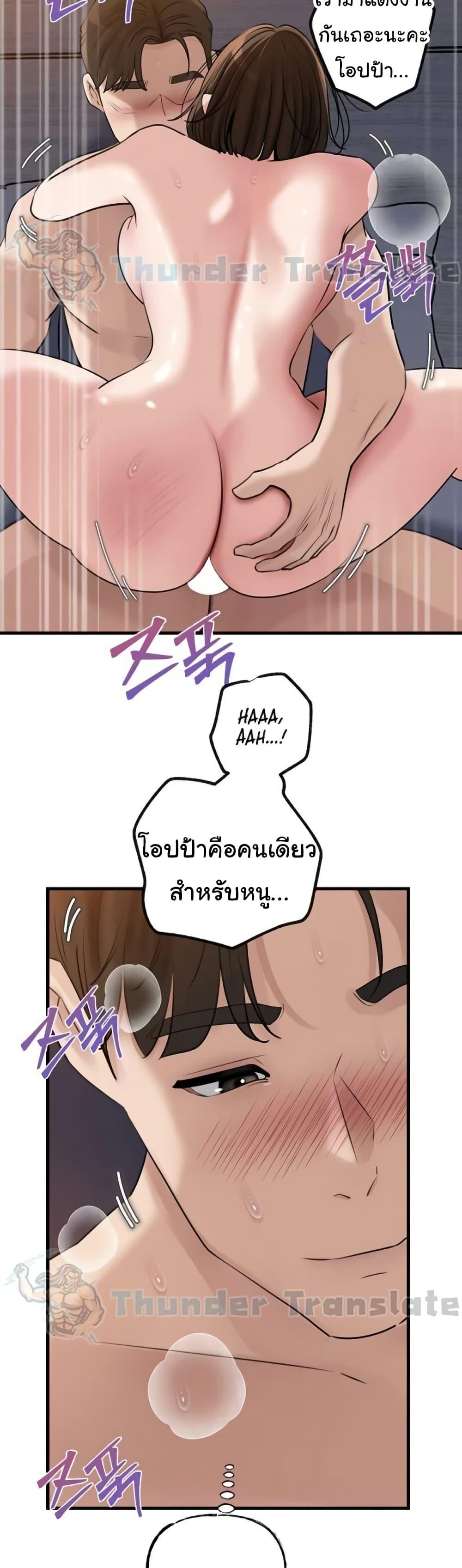 Not the Daughter, but the Mother – Not the Daughter, but the Mother – ตอนที่ 79 หน้า 4