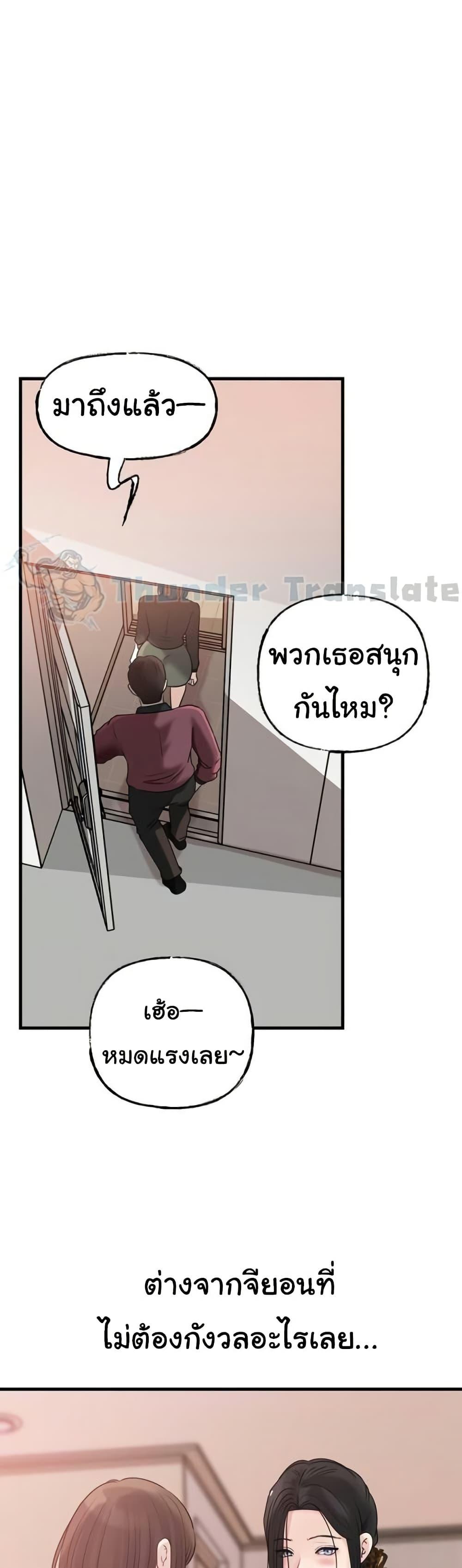 Not the Daughter, but the Mother – Not the Daughter, but the Mother – ตอนที่ 79 หน้า 6