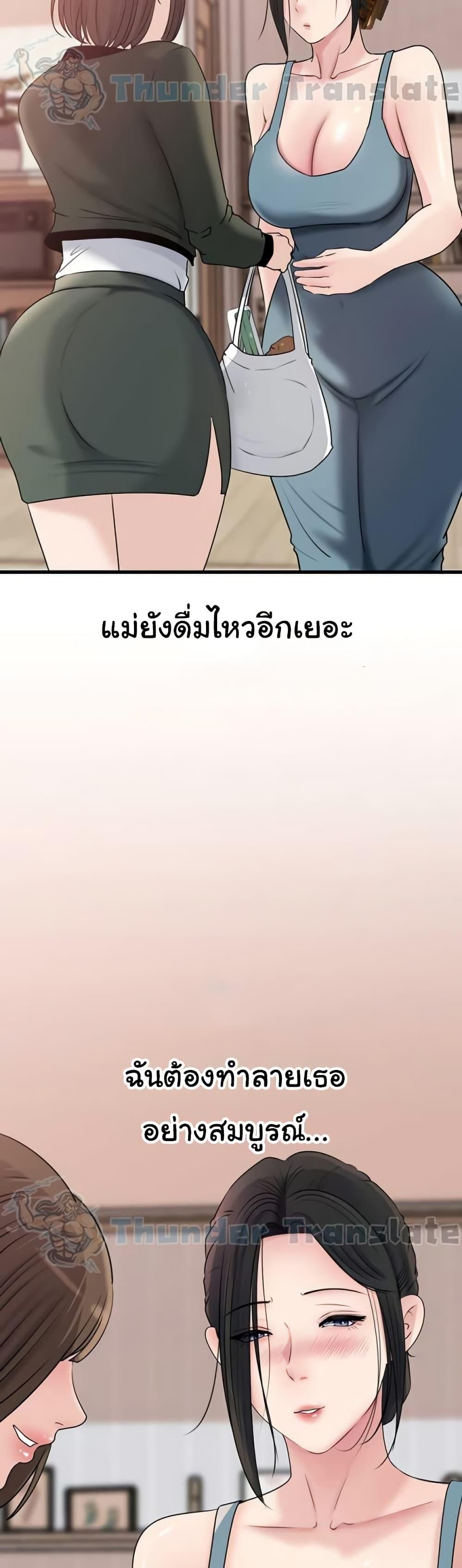 Not the Daughter, but the Mother – Not the Daughter, but the Mother – ตอนที่ 79 หน้า 7