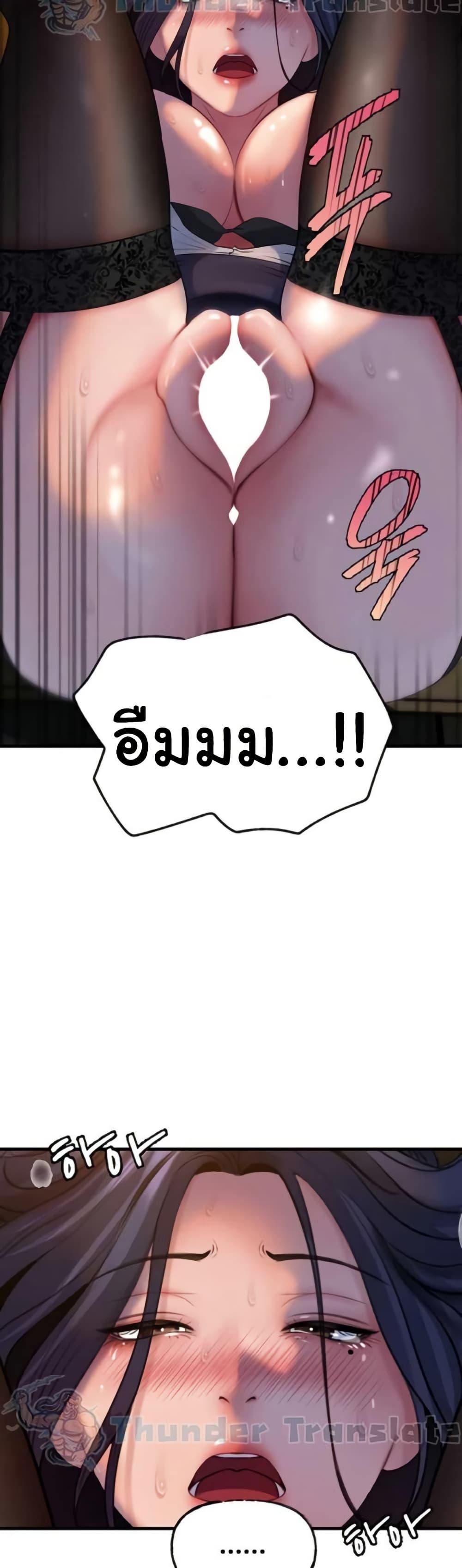 Not the Daughter, but the Mother – Not the Daughter, but the Mother – ตอนที่ 79 หน้า 14