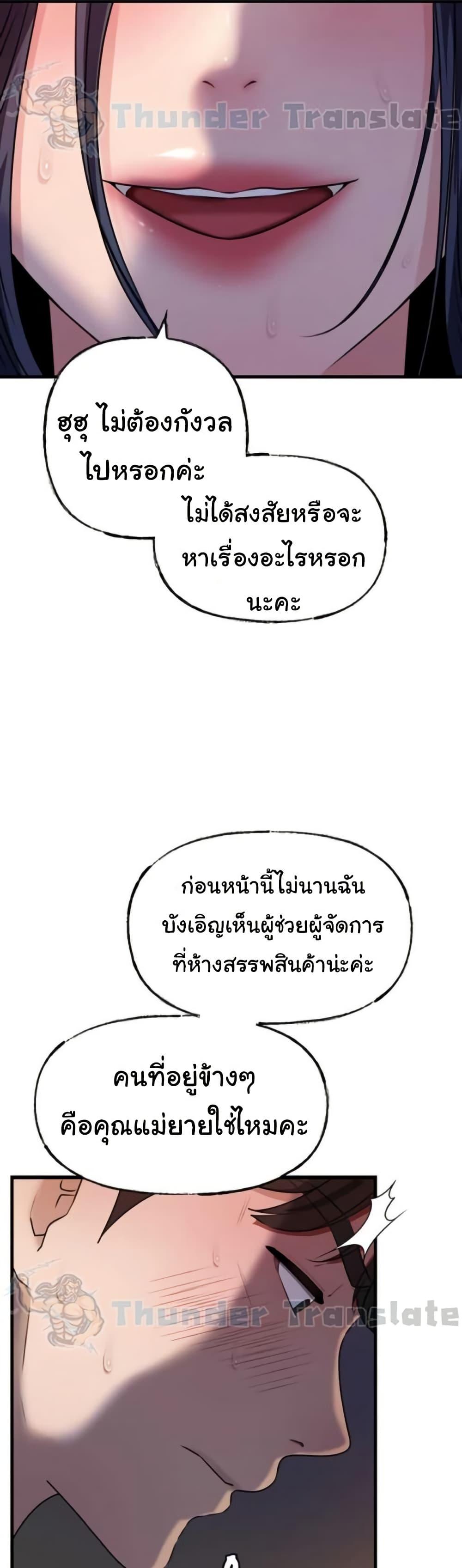 Not the Daughter, but the Mother – Not the Daughter, but the Mother – ตอนที่ 79 หน้า 16