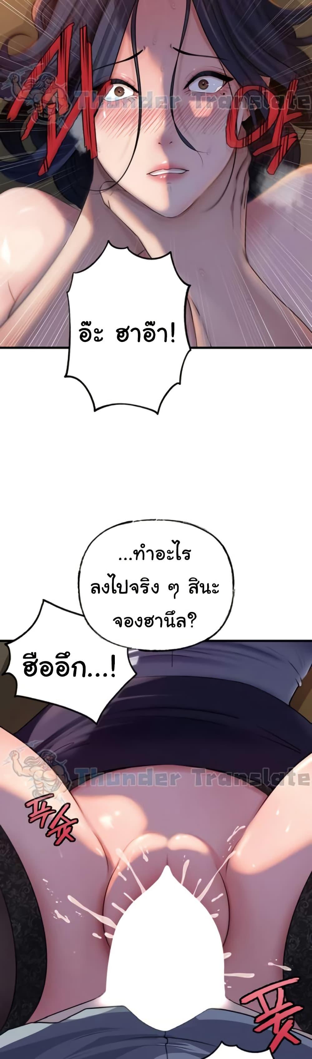 Not the Daughter, but the Mother – Not the Daughter, but the Mother – ตอนที่ 79 หน้า 20