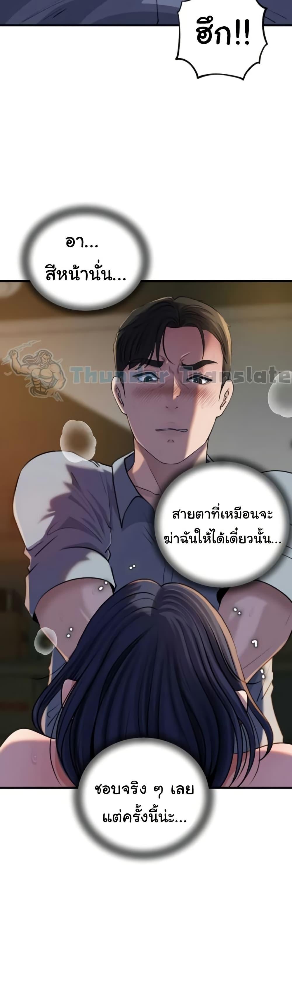 Not the Daughter, but the Mother – Not the Daughter, but the Mother – ตอนที่ 79 หน้า 21