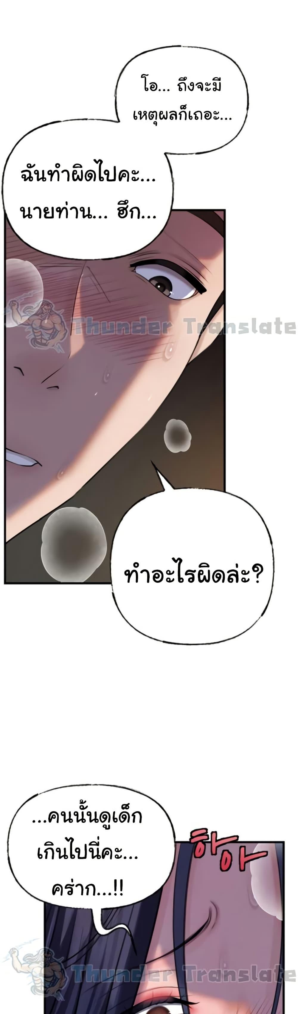 Not the Daughter, but the Mother – Not the Daughter, but the Mother – ตอนที่ 79 หน้า 22