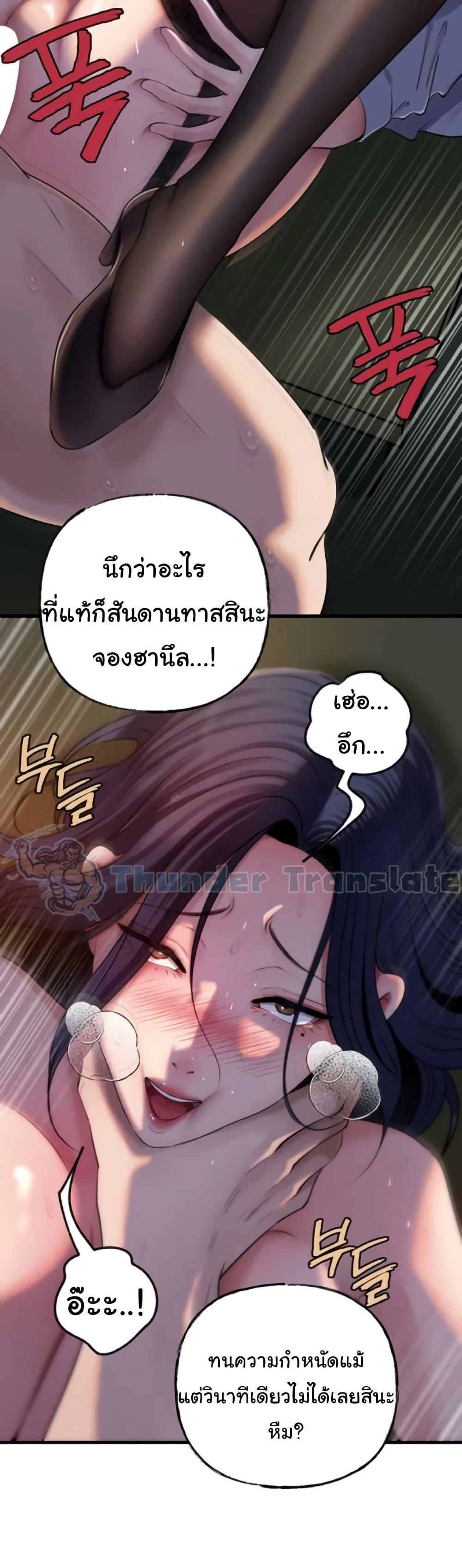 Not the Daughter, but the Mother – Not the Daughter, but the Mother – ตอนที่ 79 หน้า 27