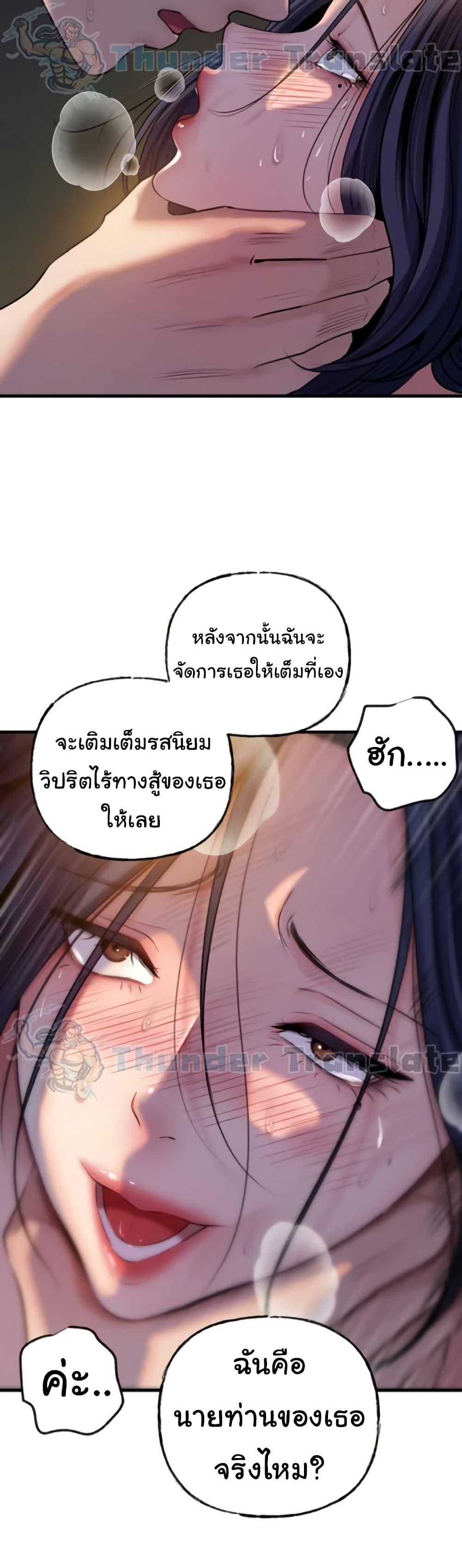 Not the Daughter, but the Mother – Not the Daughter, but the Mother – ตอนที่ 79 หน้า 29