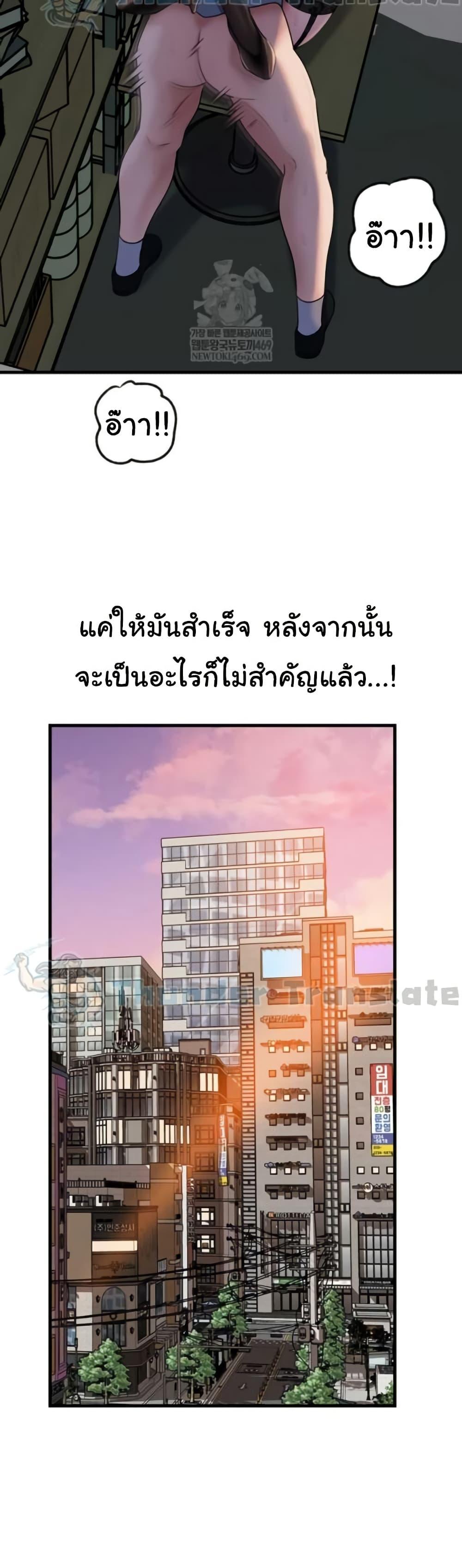Not the Daughter, but the Mother – Not the Daughter, but the Mother – ตอนที่ 79 หน้า 31
