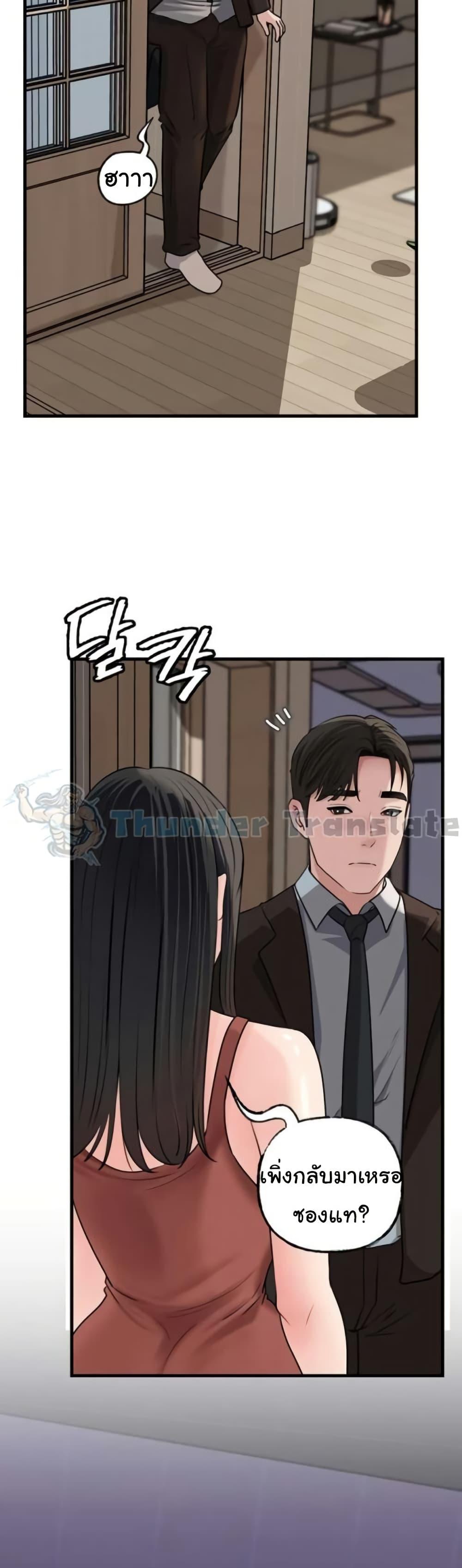 Not the Daughter, but the Mother – Not the Daughter, but the Mother – ตอนที่ 79 หน้า 33