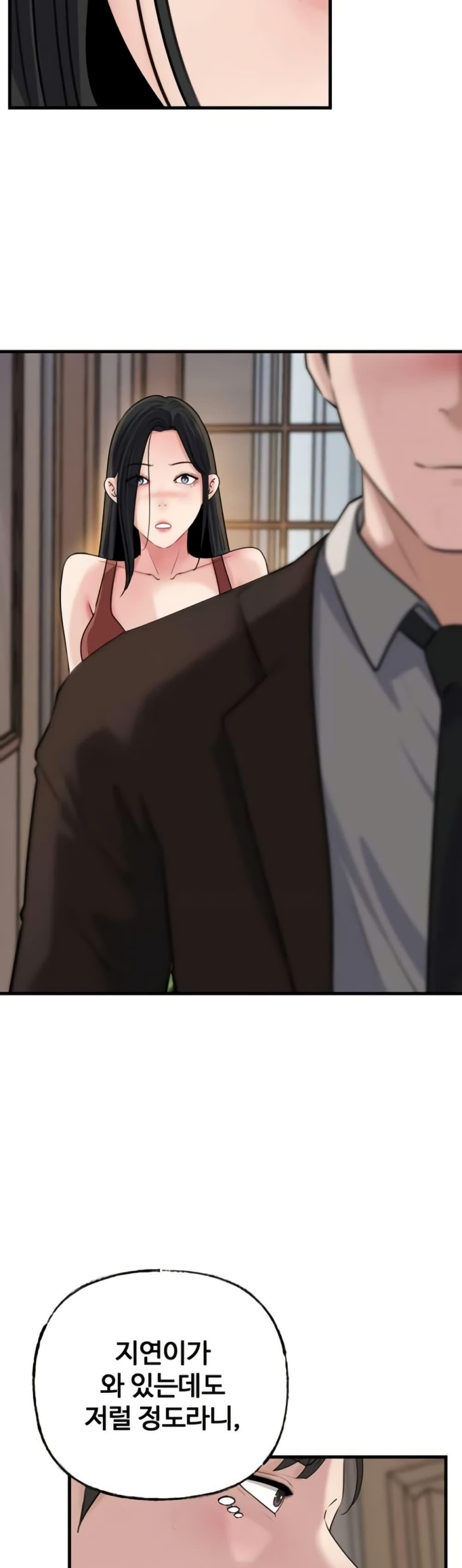 Not the Daughter, but the Mother – Not the Daughter, but the Mother – ตอนที่ 79 หน้า 39