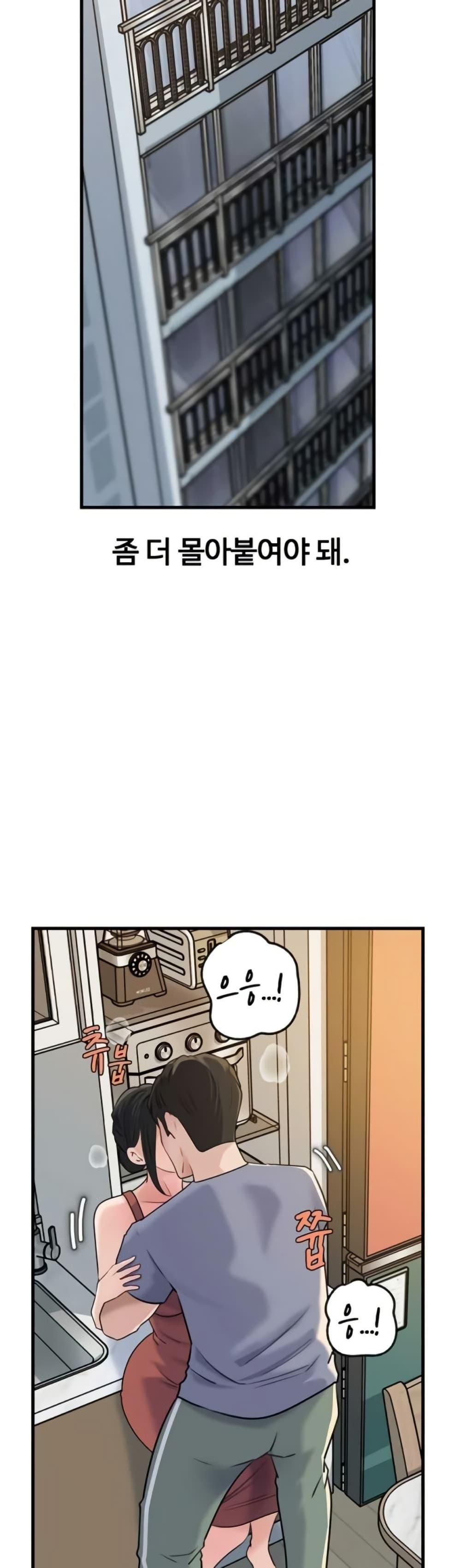 Not the Daughter, but the Mother – Not the Daughter, but the Mother – ตอนที่ 79 หน้า 41