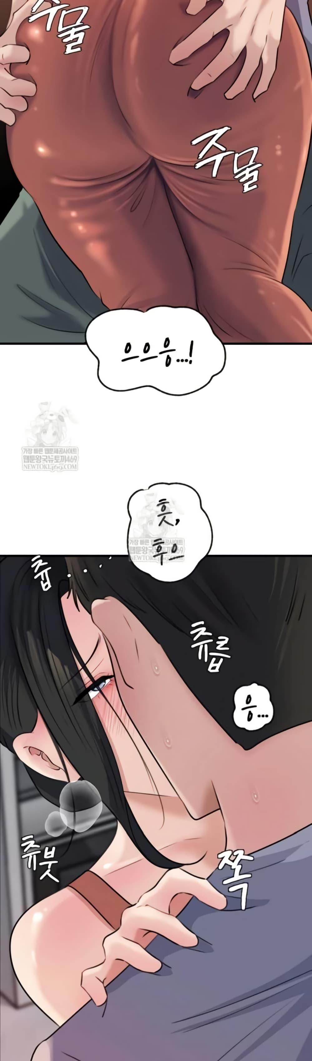 Not the Daughter, but the Mother – Not the Daughter, but the Mother – ตอนที่ 79 หน้า 43