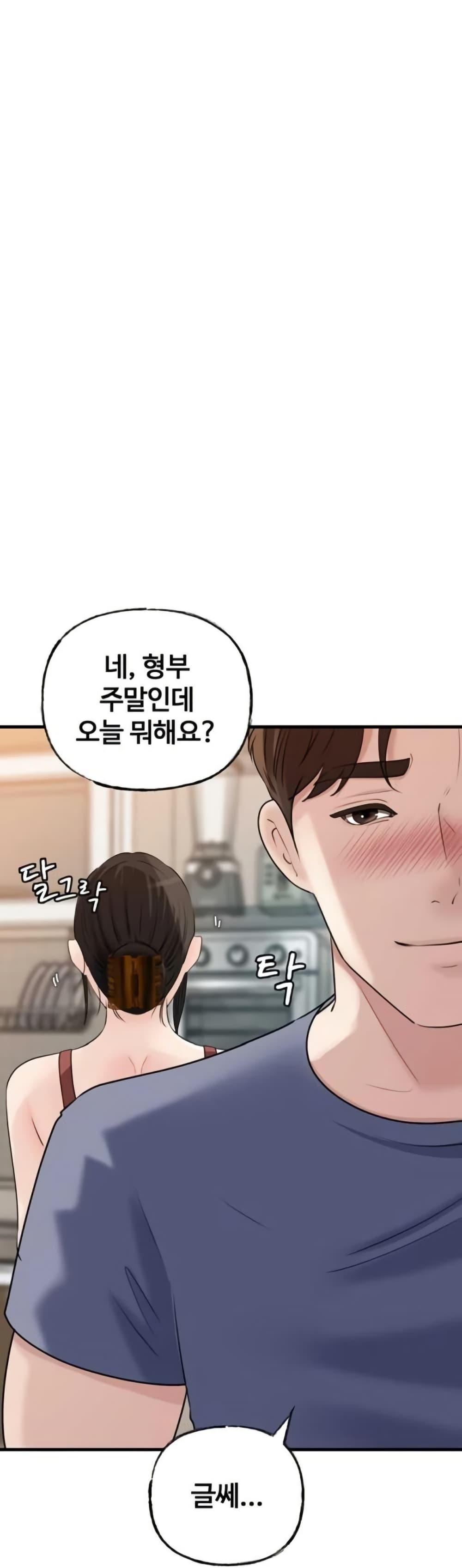 Not the Daughter, but the Mother – Not the Daughter, but the Mother – ตอนที่ 79 หน้า 46
