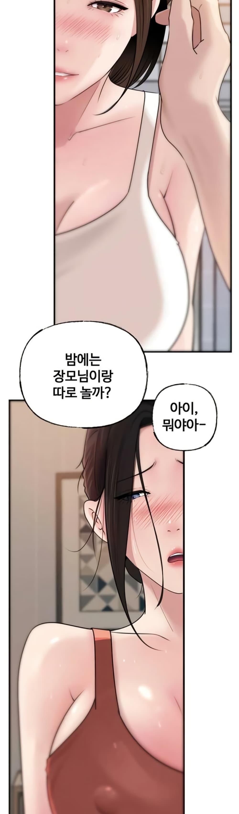 Not the Daughter, but the Mother – Not the Daughter, but the Mother – ตอนที่ 79 หน้า 48