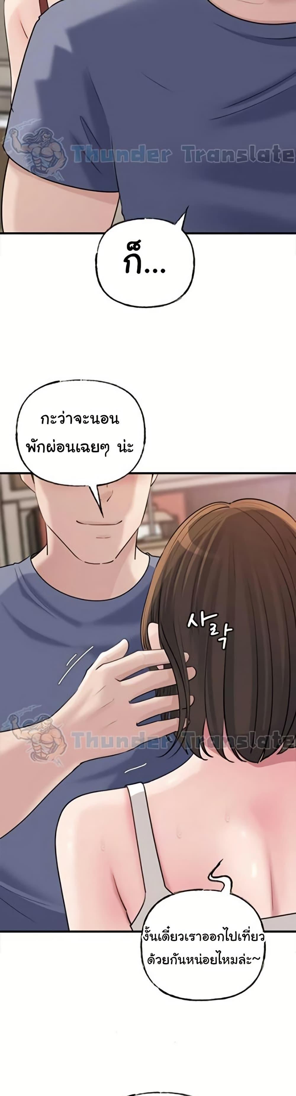 Not the Daughter, but the Mother – Not the Daughter, but the Mother – ตอนที่ 80 หน้า 5