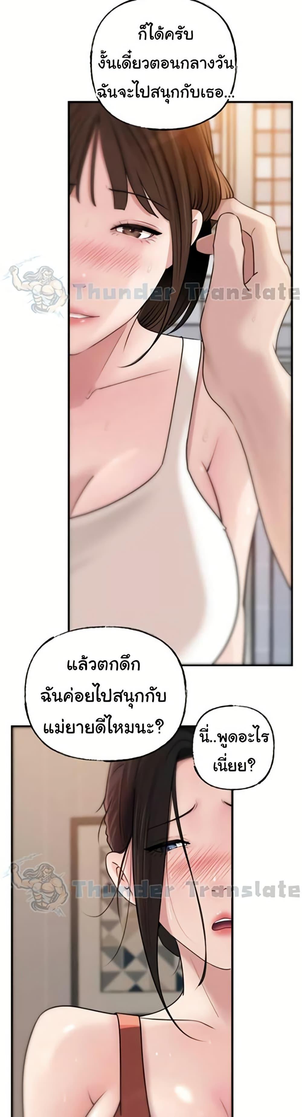 Not the Daughter, but the Mother – Not the Daughter, but the Mother – ตอนที่ 80 หน้า 6