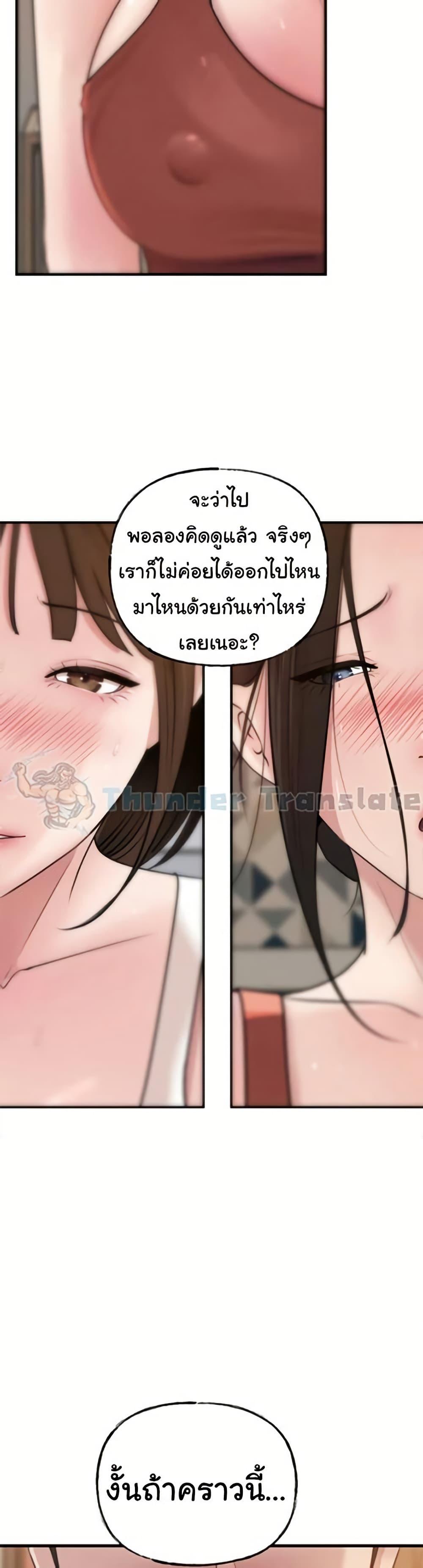Not the Daughter, but the Mother – Not the Daughter, but the Mother – ตอนที่ 80 หน้า 7