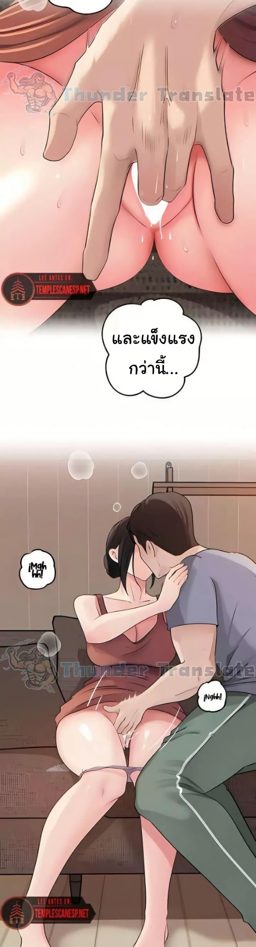 Not the Daughter, but the Mother – Not the Daughter, but the Mother – ตอนที่ 80 หน้า 15