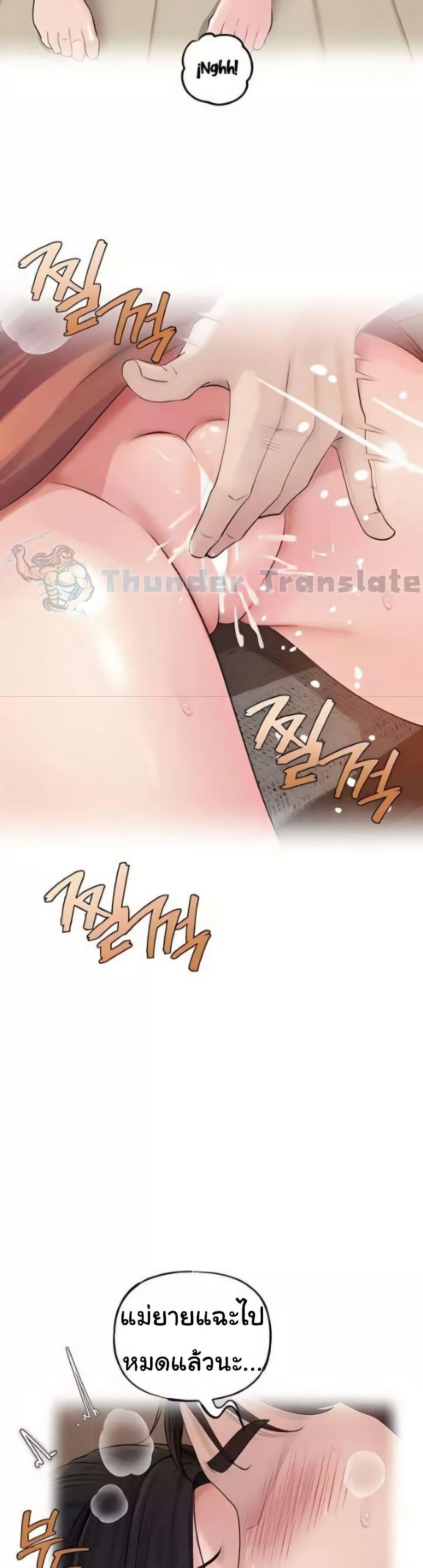 Not the Daughter, but the Mother – Not the Daughter, but the Mother – ตอนที่ 80 หน้า 16