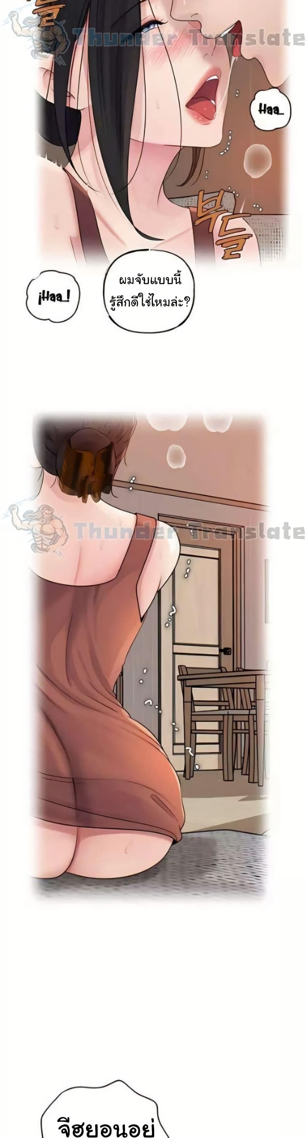 Not the Daughter, but the Mother – Not the Daughter, but the Mother – ตอนที่ 80 หน้า 17