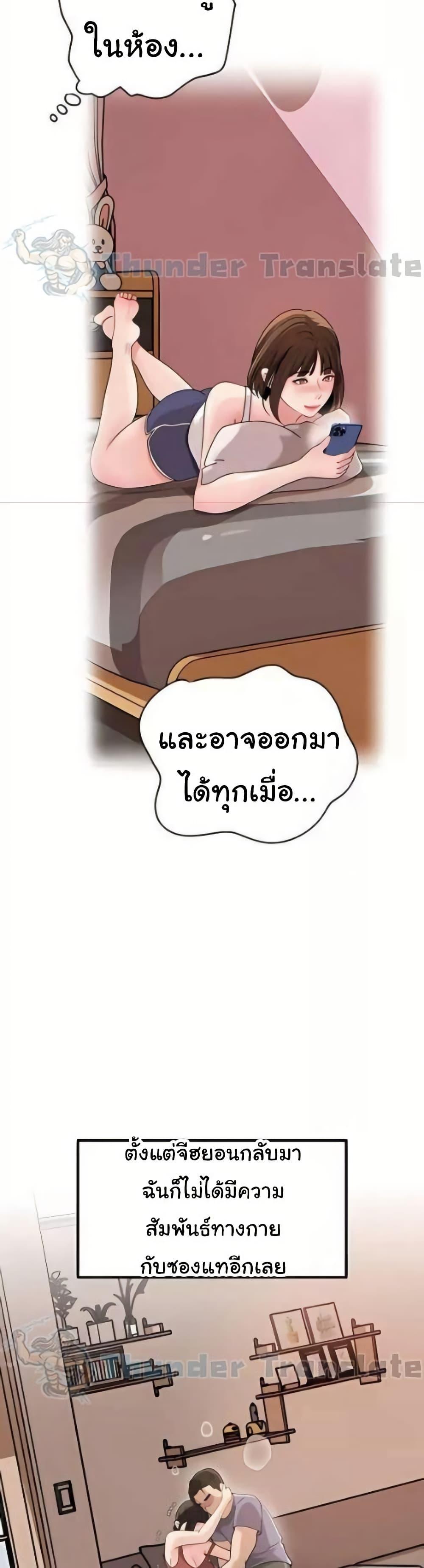 Not the Daughter, but the Mother – Not the Daughter, but the Mother – ตอนที่ 80 หน้า 18