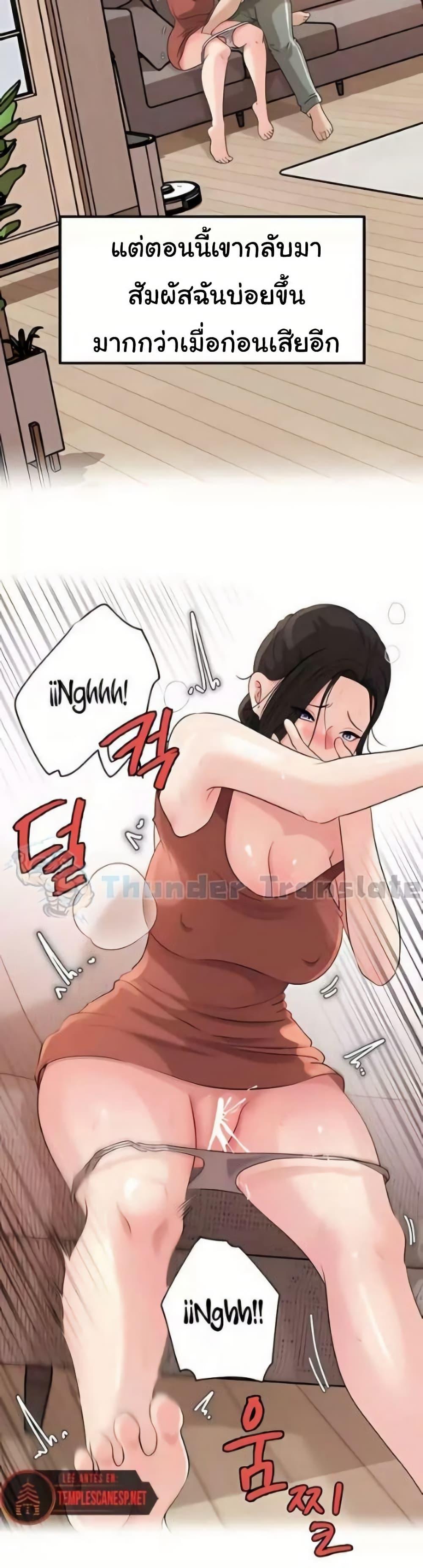 Not the Daughter, but the Mother – Not the Daughter, but the Mother – ตอนที่ 80 หน้า 19