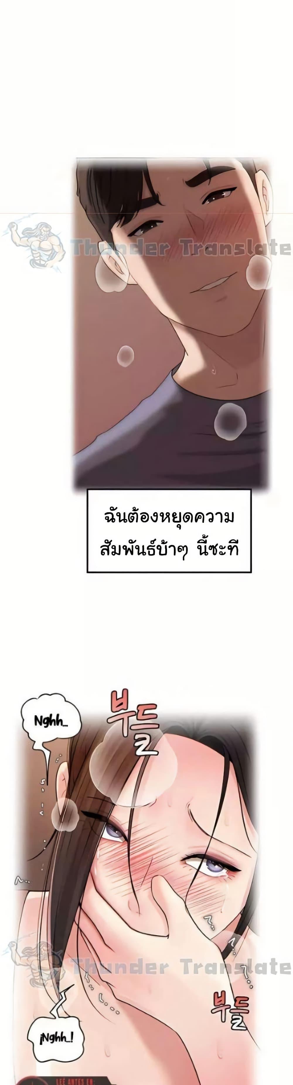 Not the Daughter, but the Mother – Not the Daughter, but the Mother – ตอนที่ 80 หน้า 20