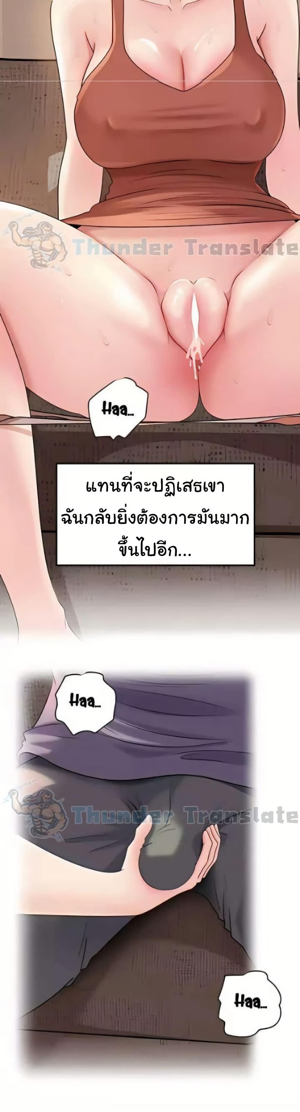 Not the Daughter, but the Mother – Not the Daughter, but the Mother – ตอนที่ 80 หน้า 22