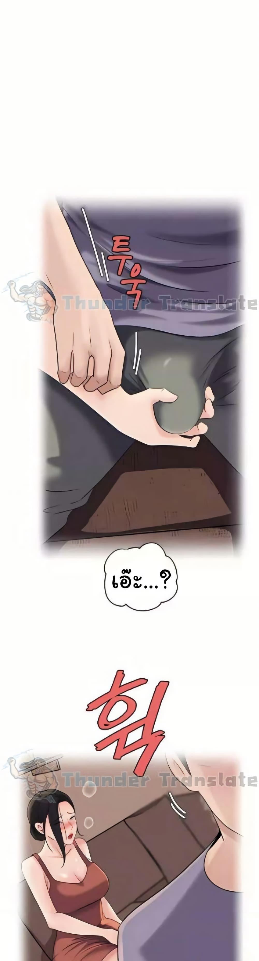 Not the Daughter, but the Mother – Not the Daughter, but the Mother – ตอนที่ 80 หน้า 23