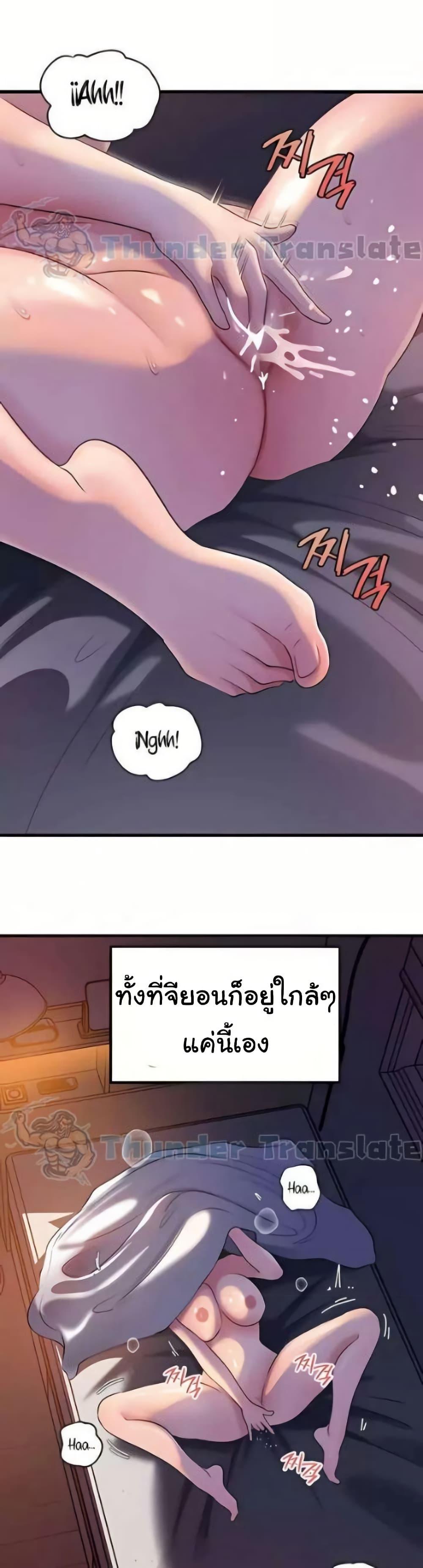Not the Daughter, but the Mother – Not the Daughter, but the Mother – ตอนที่ 80 หน้า 25
