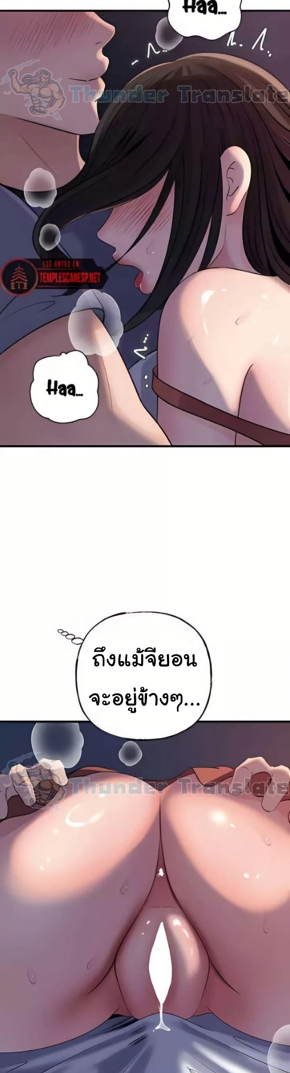 Not the Daughter, but the Mother – Not the Daughter, but the Mother – ตอนที่ 80 หน้า 34