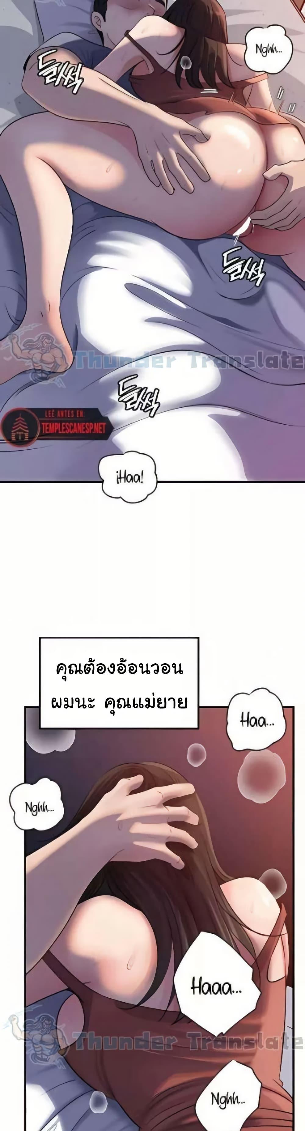 Not the Daughter, but the Mother – Not the Daughter, but the Mother – ตอนที่ 80 หน้า 36
