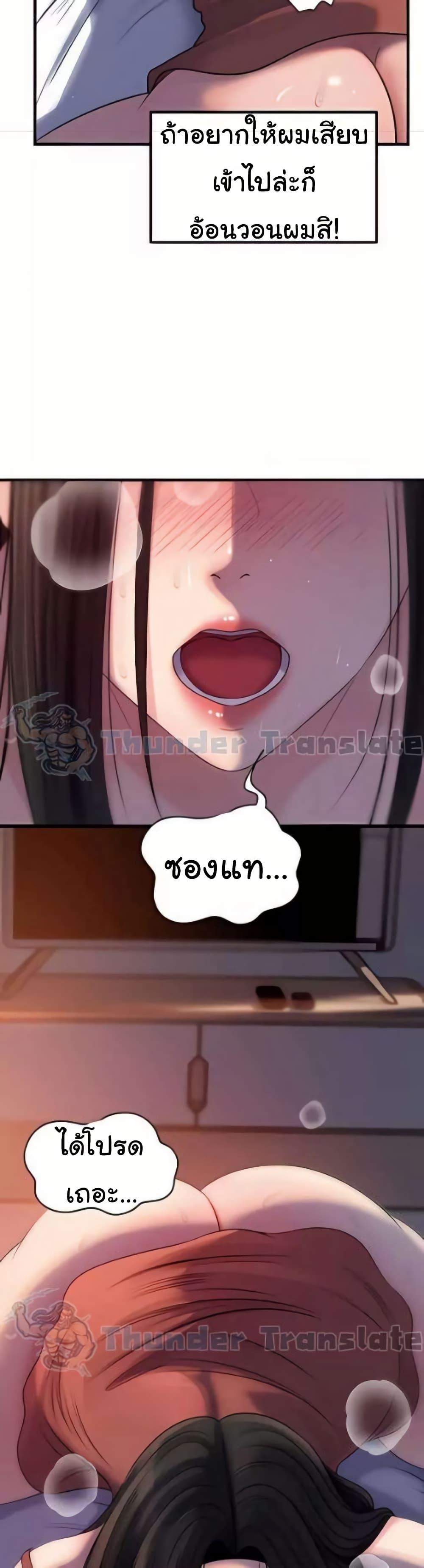 Not the Daughter, but the Mother – Not the Daughter, but the Mother – ตอนที่ 80 หน้า 37