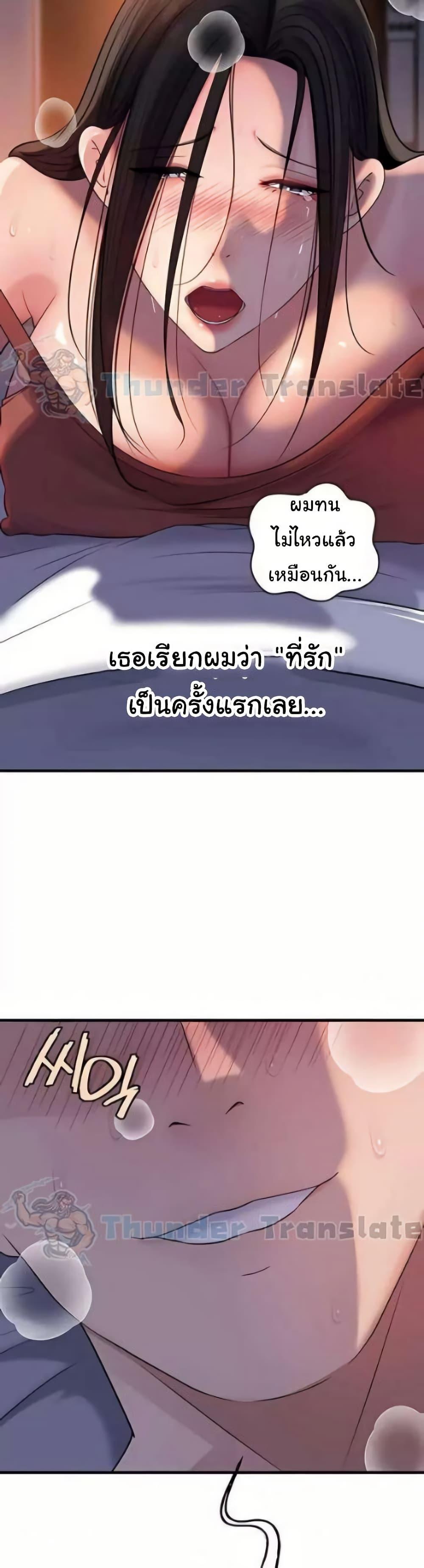 Not the Daughter, but the Mother – Not the Daughter, but the Mother – ตอนที่ 80 หน้า 39